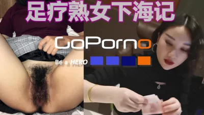 goporno足疗老板娘下海记