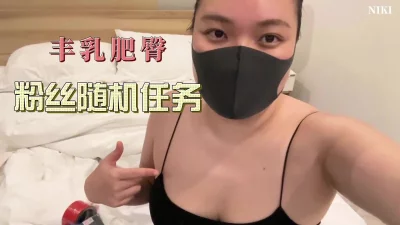 粉丝随机任务